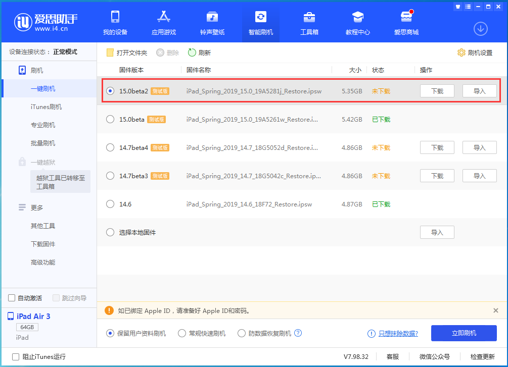 牙叉镇苹果手机维修分享iOS15 beta2修订版更新了什么内容 