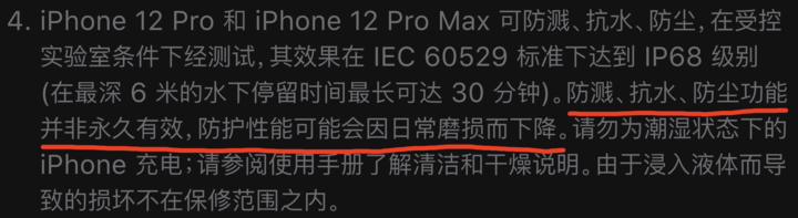 牙叉镇苹果手机维修分享为什么 iPhone 标明防水仍有可能进水损坏 