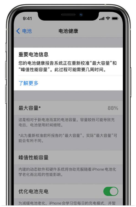 牙叉镇苹果手机维修分享升级iOS 14.5 Beta 6后如何进行电池校准 
