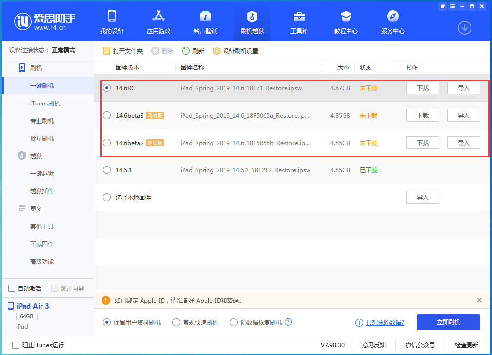 牙叉镇苹果手机维修分享升级iOS14.5.1后相机卡死怎么办 