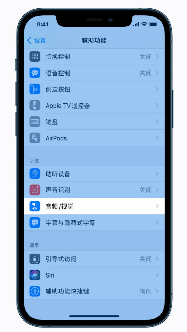 牙叉镇苹果手机维修分享iPhone 12 小技巧 