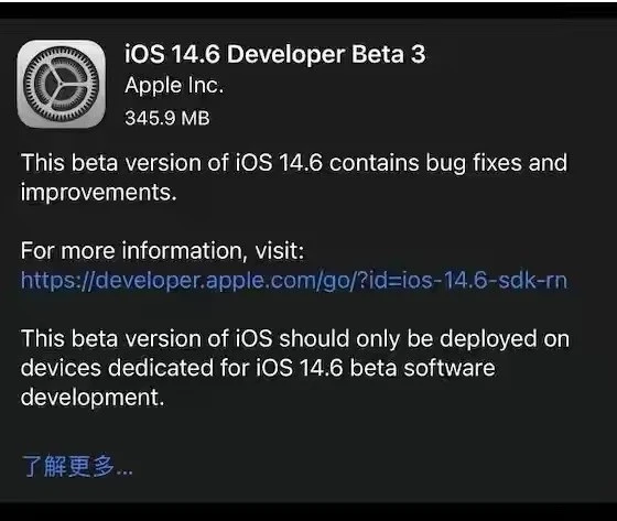 牙叉镇苹果手机维修分享iOS14.6正式版什么时候来 