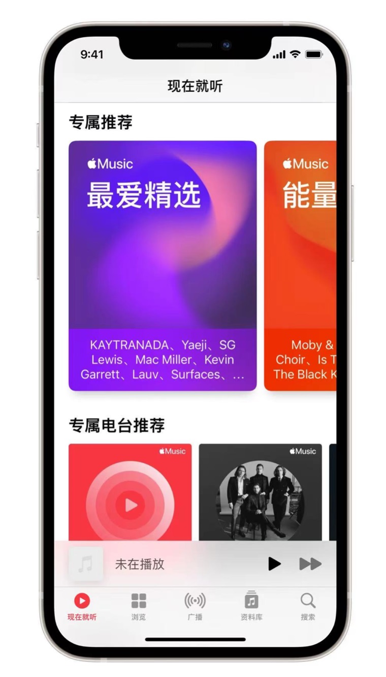 牙叉镇苹果手机维修分享iOS 14.5 Apple Music 新功能 