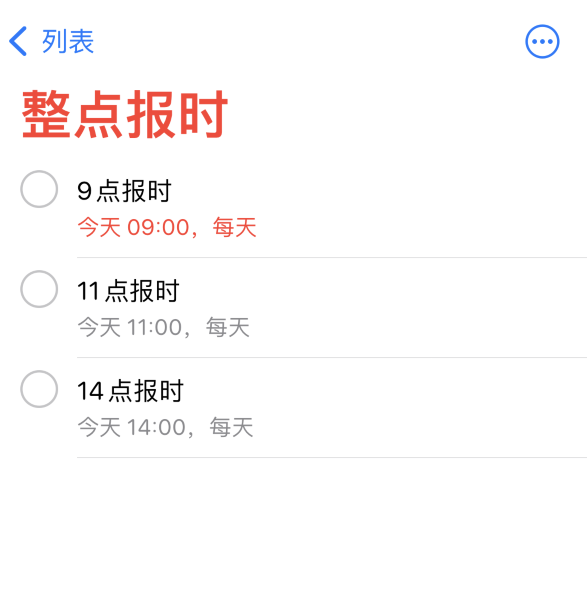牙叉镇苹果手机维修分享如何在 iPhone 上设置整点报时提醒 