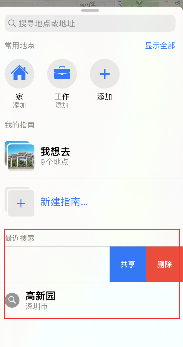 牙叉镇苹果手机维修分享保护个人隐私 