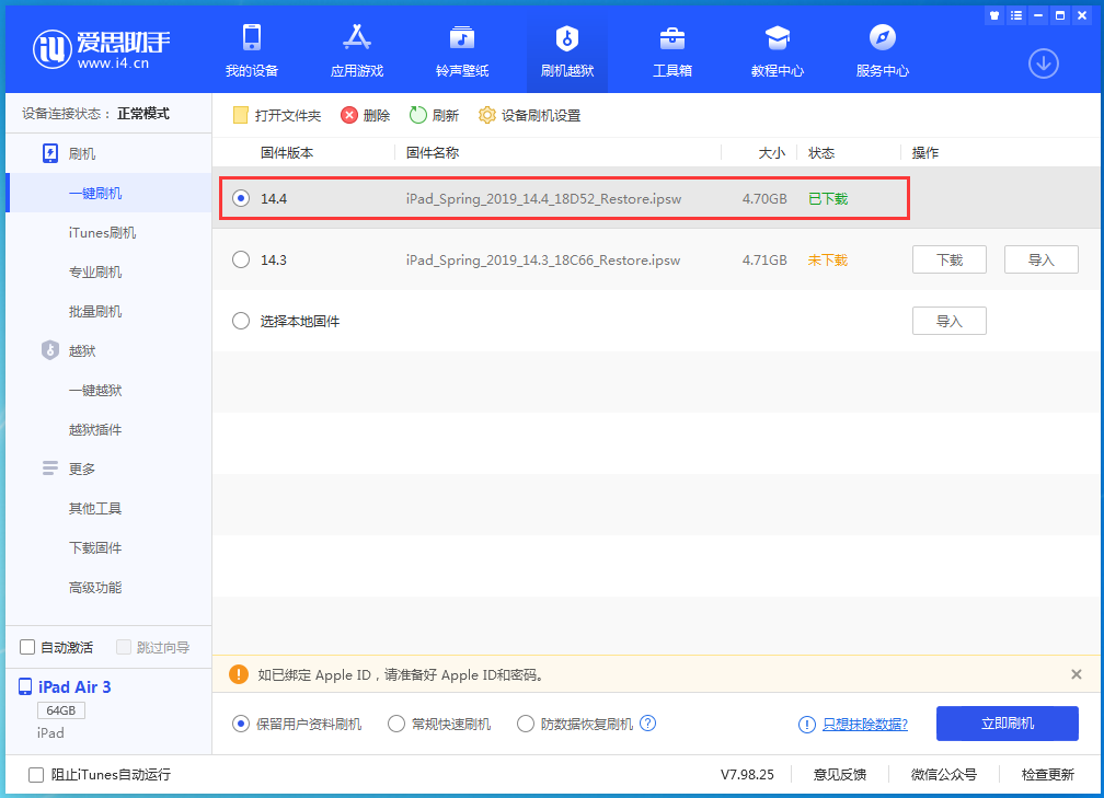 牙叉镇苹果手机维修分享iPhone 12 提示“无法检查更新”导致不能正常升级怎么办 