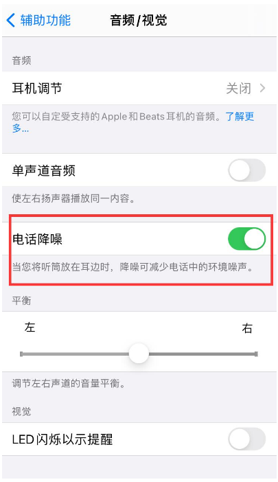 牙叉镇苹果手机维修分享iPhone12 扬声器有杂音怎么办 