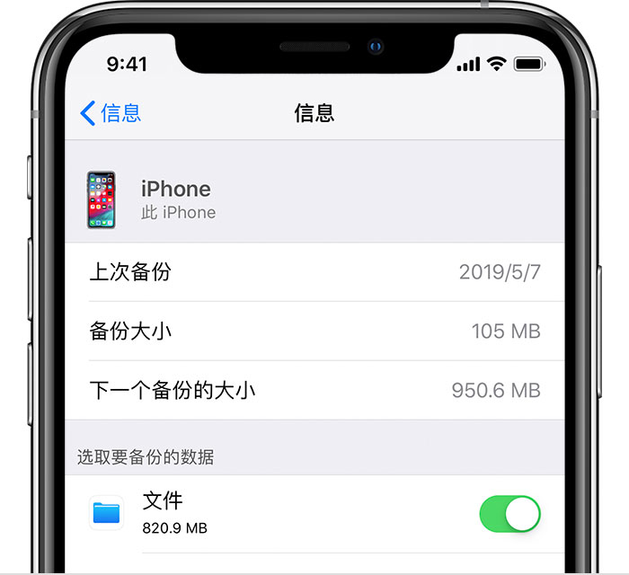 牙叉镇苹果手机维修分享iPhone 显示“备份失败”应如何解决 