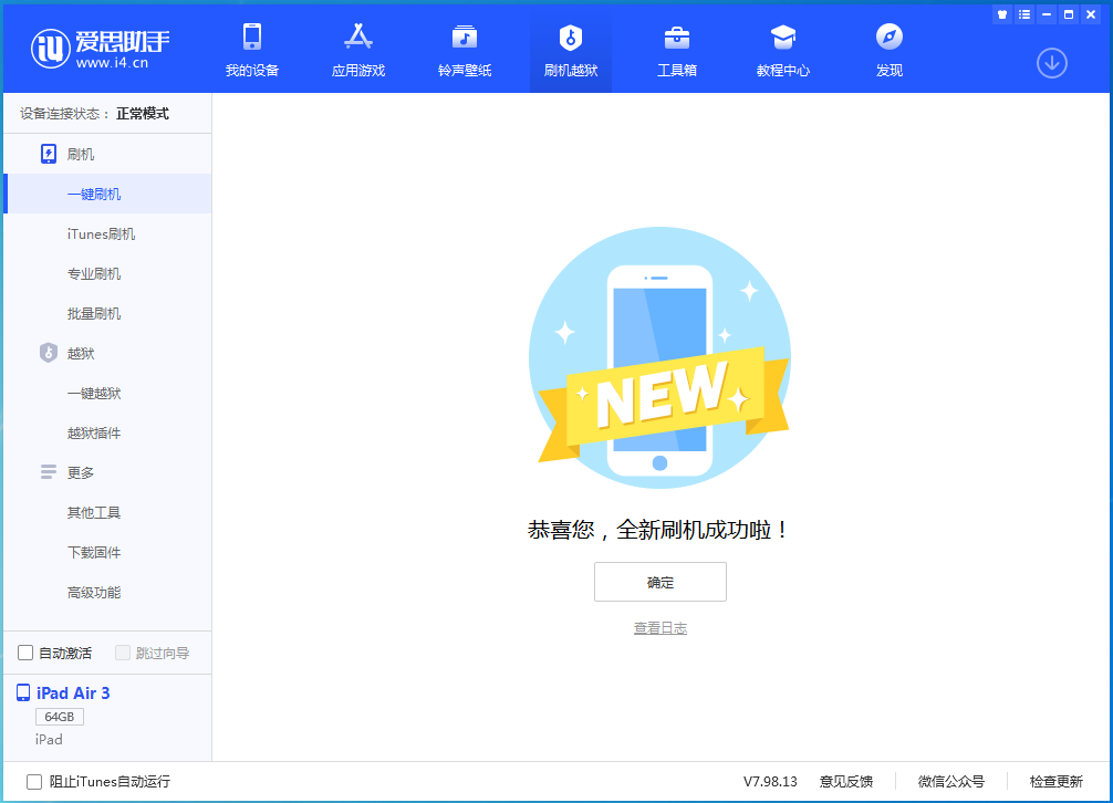 牙叉镇苹果手机维修分享iOS 14.4RC 版更新内容及升级方法 