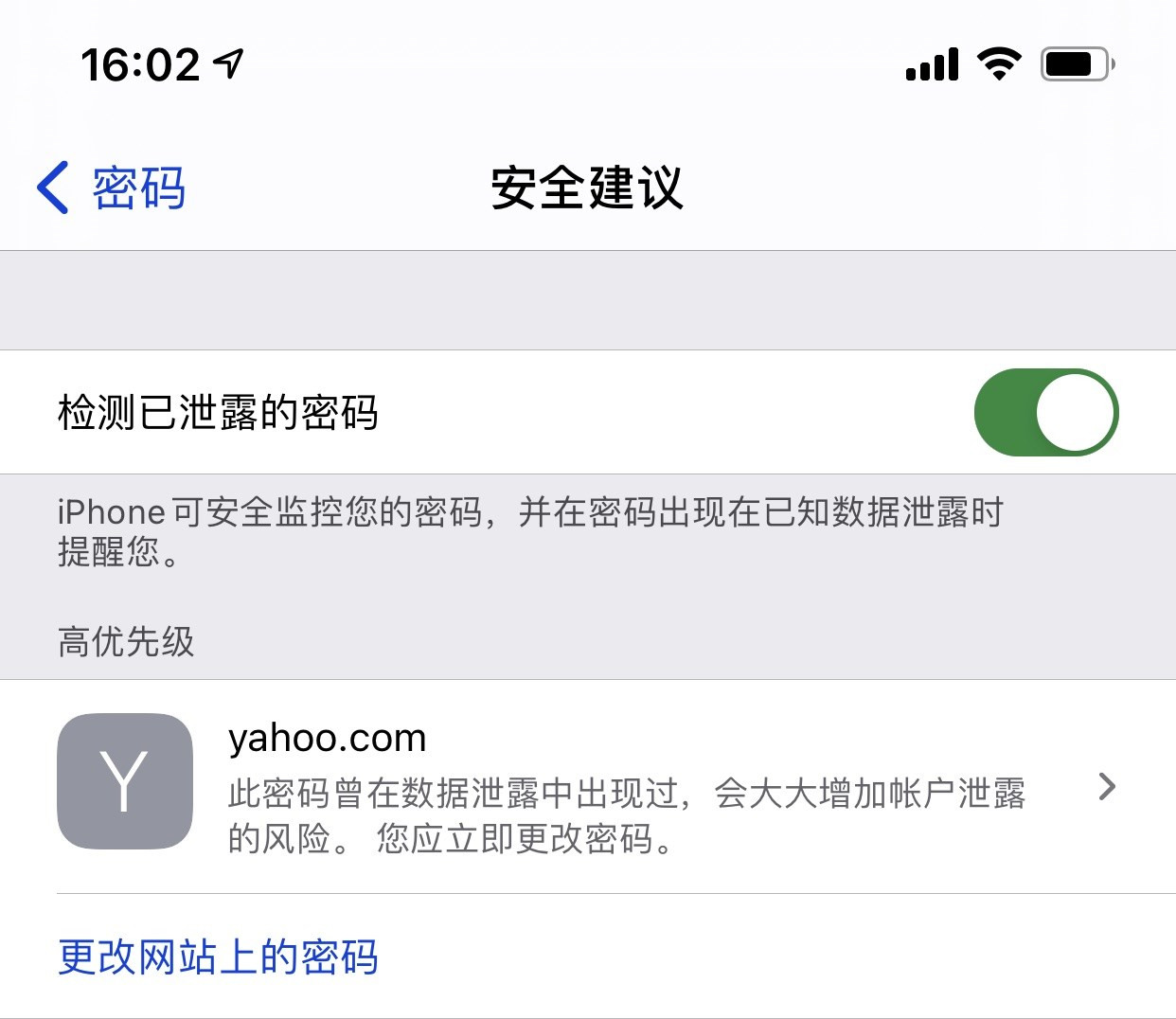 牙叉镇苹果手机维修分享iCloud 钥匙串有什么用 
