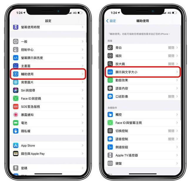 牙叉镇苹果手机维修分享 iPhone屏幕变黄解决办法 