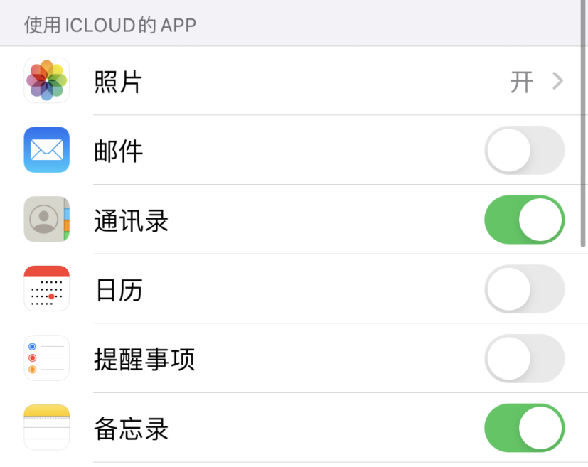 牙叉镇苹果手机维修分享如何在 iPhone 12 上使用 iCloud 备份或同步数据 