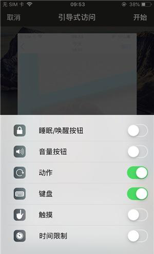 牙叉镇苹果手机维修分享iOS 14中引导式访问模式有什么用 
