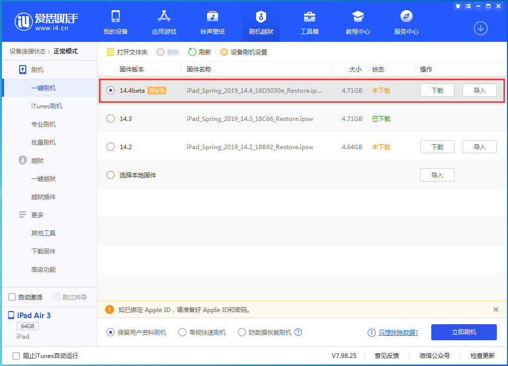 牙叉镇苹果手机维修分享苹果iOS 14.4/iPadOS 14.4 Beta 1发布 