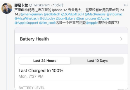 牙叉镇苹果手机维修分享为什么说iOS14.3正式版不值得升级 