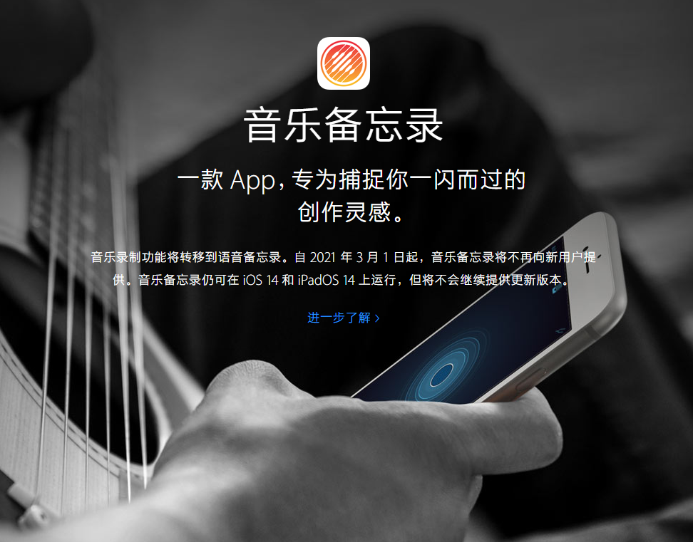 牙叉镇苹果手机维修分享苹果官方“音乐备忘录”应用即将下架，如何转移录音 