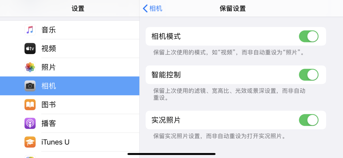 牙叉镇苹果手机维修分享如何巧妙利用 iPhone 原生相机里的设置拍摄好看的照片 