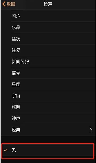 牙叉镇苹果手机维修分享iPhone 12闹钟如何设置为只震动 