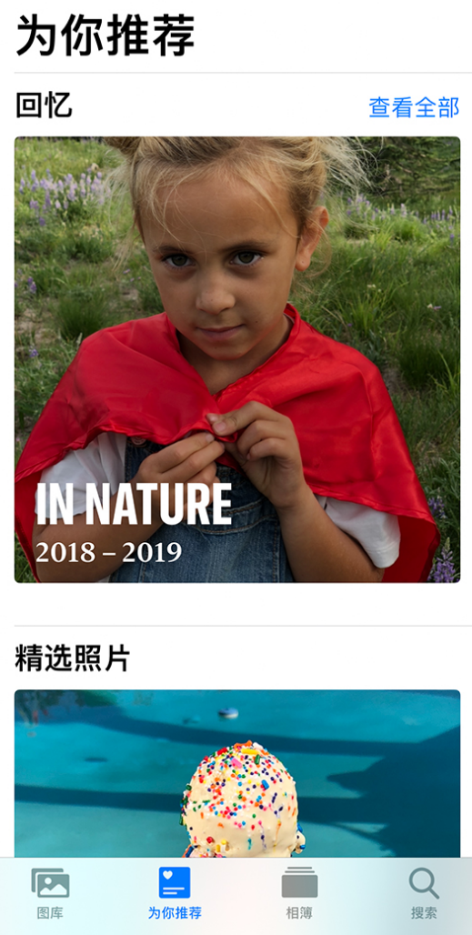 牙叉镇苹果手机维修分享iOS 14 照片小组件如何删除不想看到的图片 