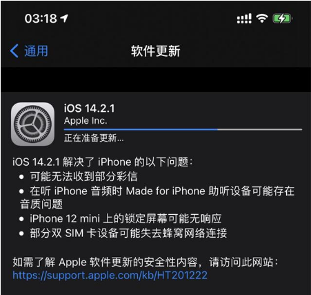 牙叉镇苹果手机维修分享iOS 14.2.1正式版发布 