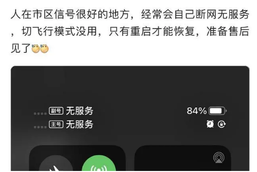牙叉镇苹果手机维修分享iPhone12经常进入无服务状态怎么办 