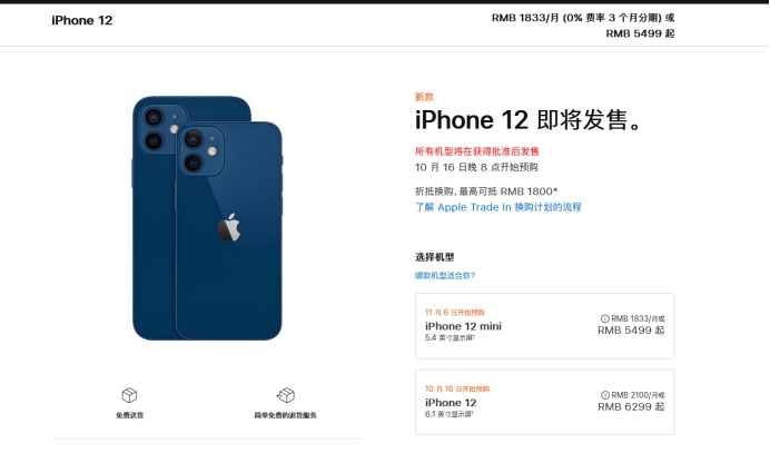 牙叉镇苹果手机维修分享今年的iPhone12便宜吗 