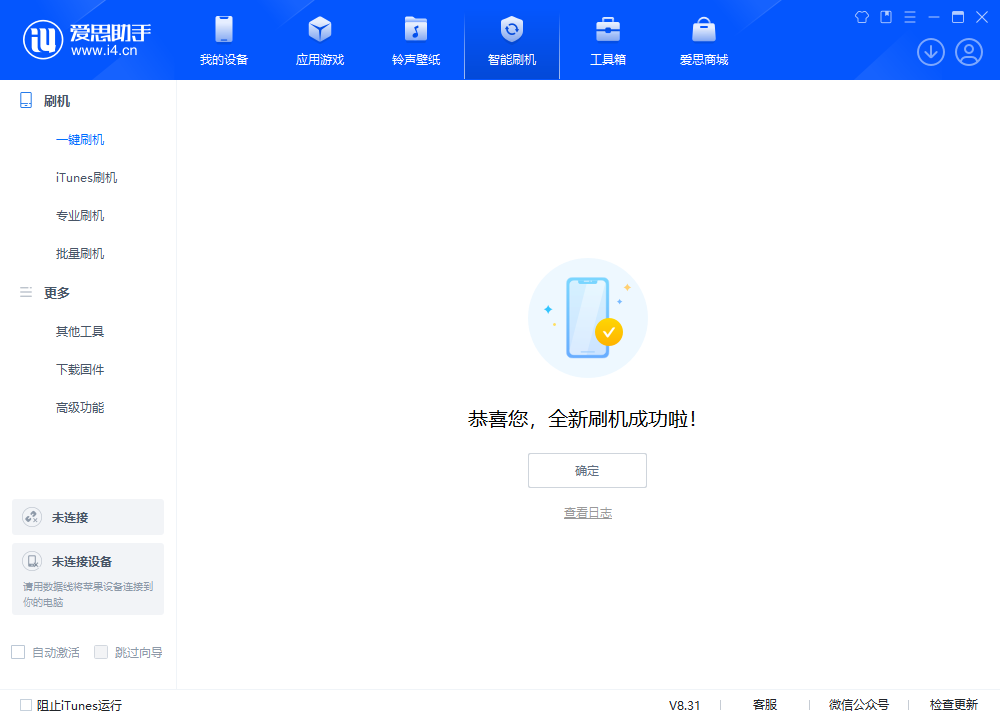 牙叉镇苹果手机维修分享iOS 18.2正式版升级_iOS 18.2正式版一键刷机教程 