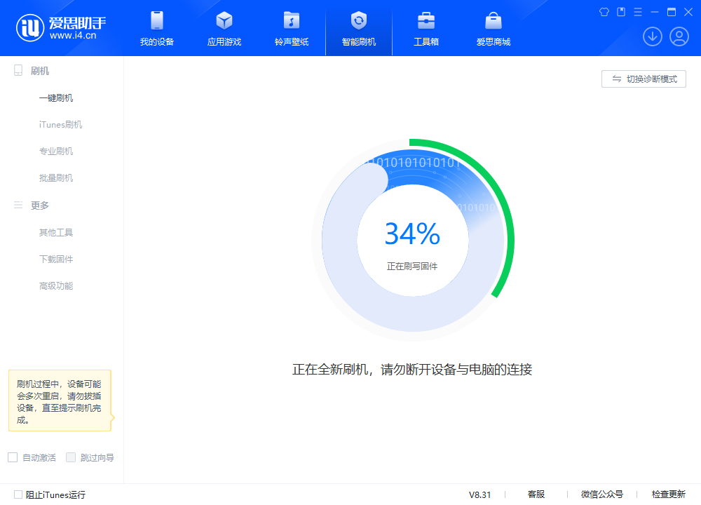 牙叉镇苹果手机维修分享iOS 18.2RC版升级_iOS 18.2RC版一键刷机教程 