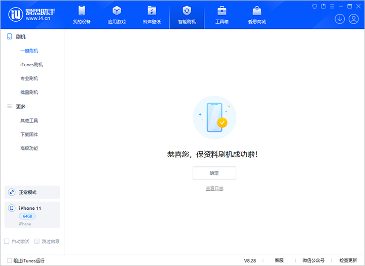 牙叉镇苹果手机维修分享iOS 17.7 RC版升级_iOS 17.7 RC版一键刷机教程 