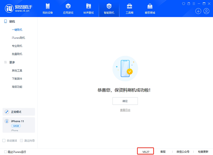 牙叉镇苹果手机维修分享iOS 17.6正式版评测_iOS 17.6正式版一键刷机教程 