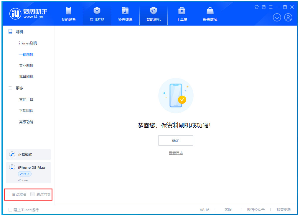 牙叉镇苹果手机维修分享iOS 17.5 RC版升级_iOS 17.5 RC版一键刷机教程 