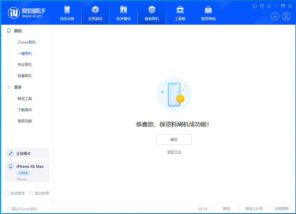 牙叉镇苹果手机维修分享iOS 17.5测试版升级_iOS 17.5测试版一键刷机教程 