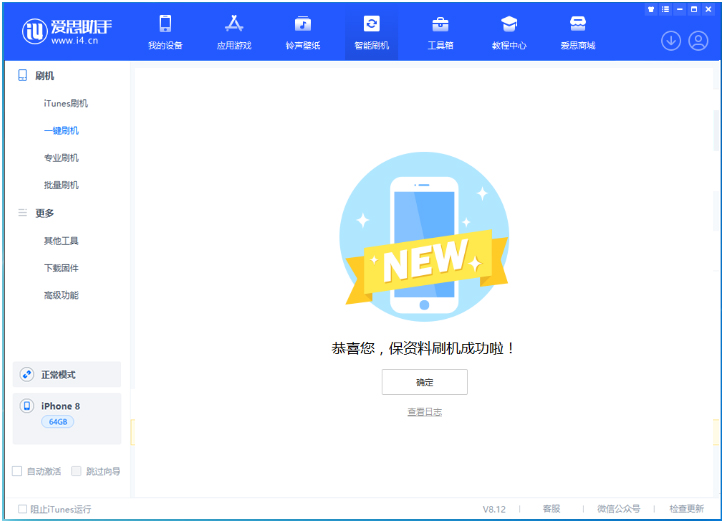 牙叉镇苹果手机维修分享iOS 16.7.3RC版升级_iOS 16.7.3 RC版一键刷机教程 