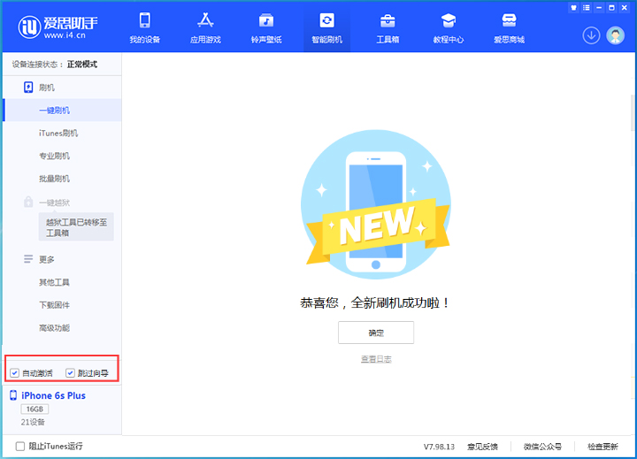 牙叉镇苹果手机维修分享iOS 15.7.8 正式版升级_iOS 15.7.8 正式版一键刷机教程 