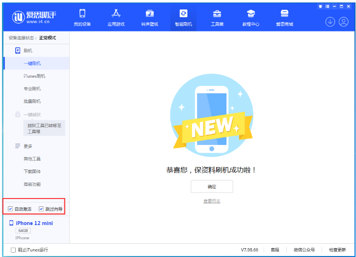牙叉镇苹果手机维修分享iOS 16.6 RC版升级_iOS 16.6 RC版一键刷机教程 