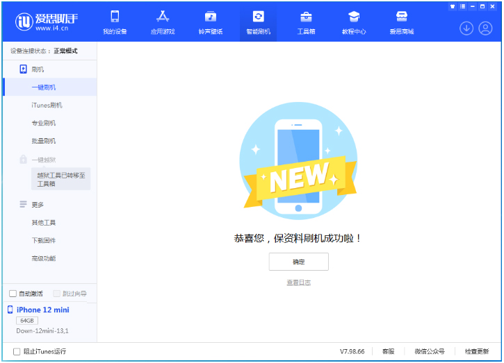 牙叉镇苹果手机维修分享iOS 17测试版升级_iOS 17测试版一键刷机教程 
