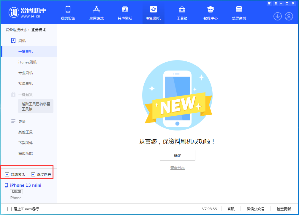 牙叉镇苹果手机维修分享iOS 16.2测试版升级_iOS 16.2测试版一键刷机教程 