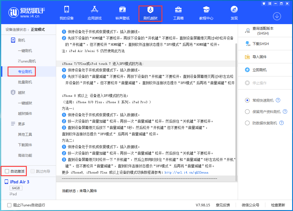 牙叉镇苹果手机维修分享iOS 14.5 测试版_iOS 14.5 测试版一键刷机教程 