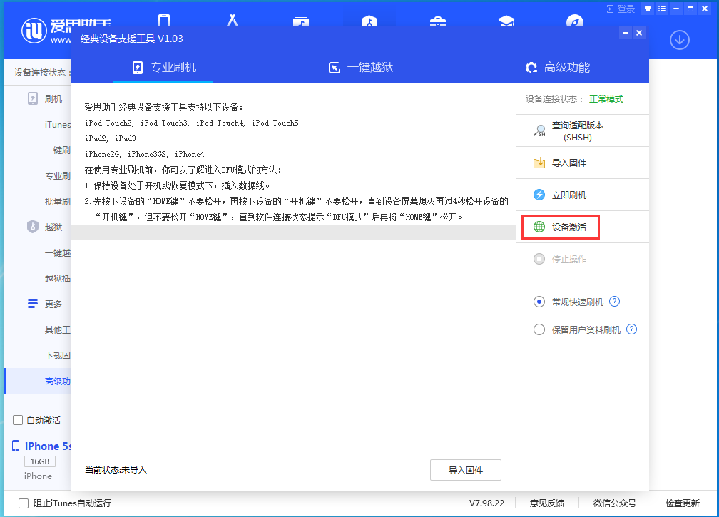牙叉镇苹果手机维修分享iOS 12.4.9正式版_iOS 12.4.9 正式版一键刷机教程 