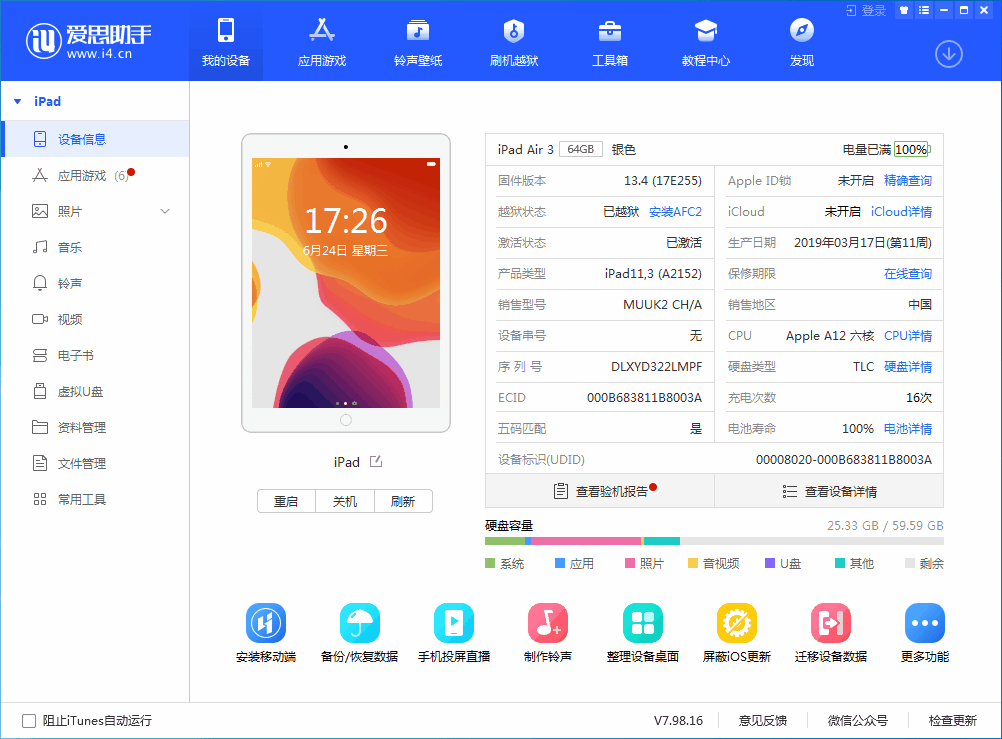 牙叉镇苹果手机维修分享iOS 14 测试版_iOS 14 测试版一键刷机教程 